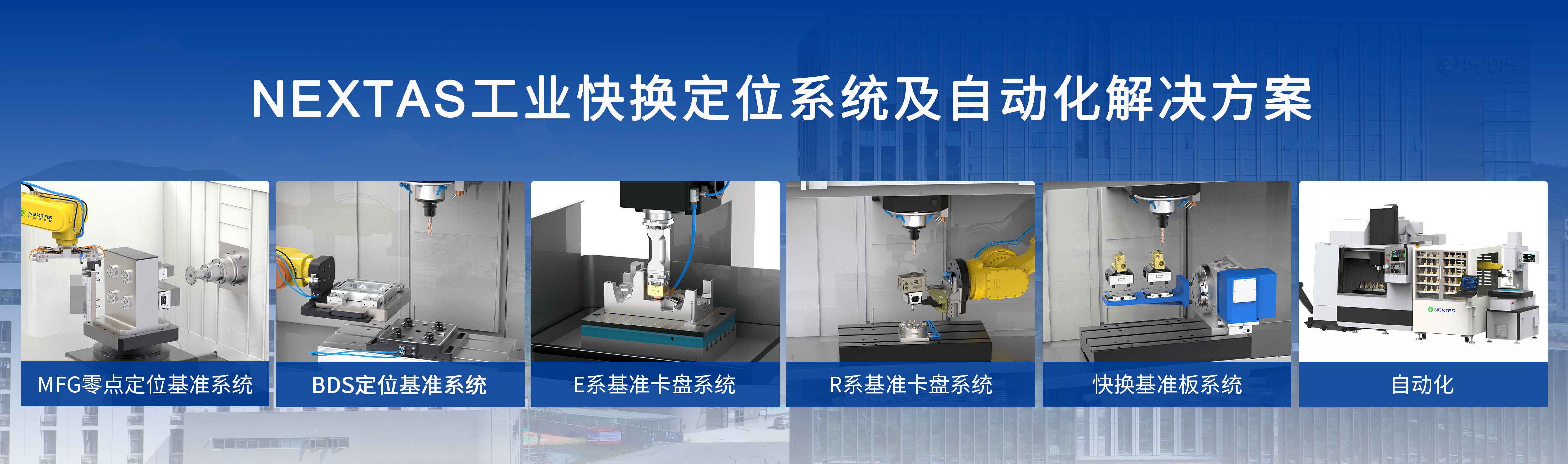 CCMT | 廣浩捷工業(yè)快換產(chǎn)品，助力工業(yè)制造創(chuàng)新發(fā)展！